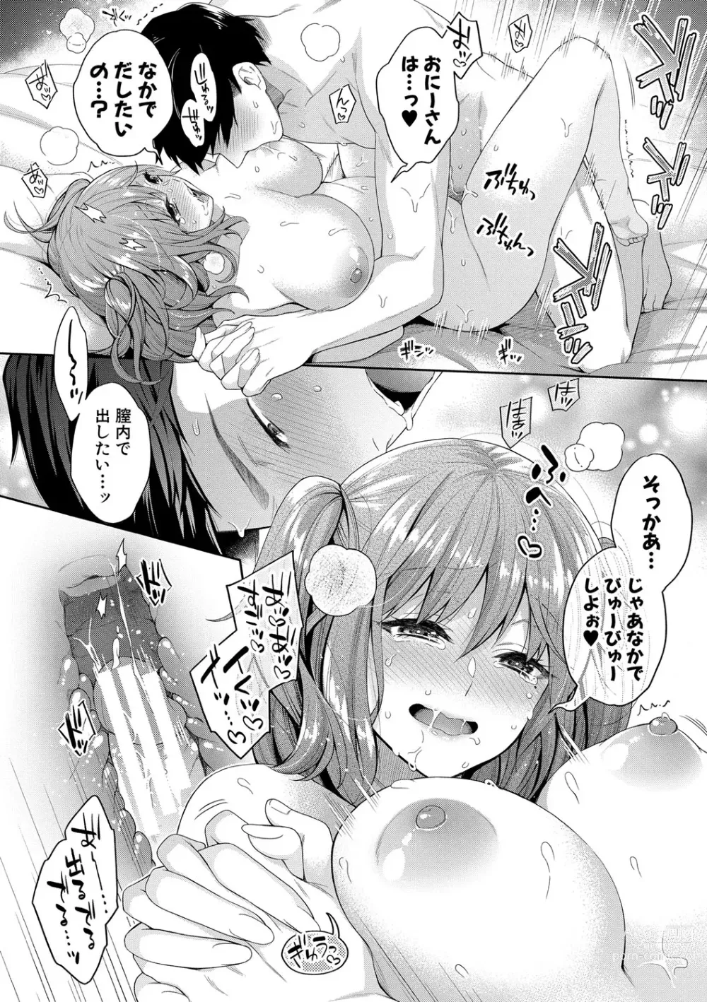 Page 179 of manga Sex ga Suki de Suki de  Daisuki na Classmate no Anoko FANZA Tokusouban