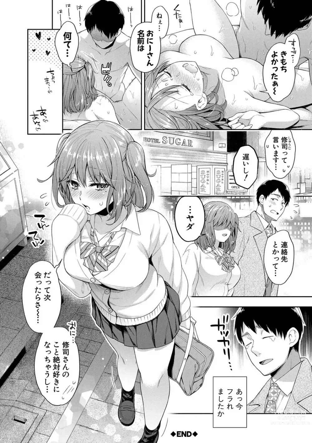 Page 181 of manga Sex ga Suki de Suki de  Daisuki na Classmate no Anoko FANZA Tokusouban