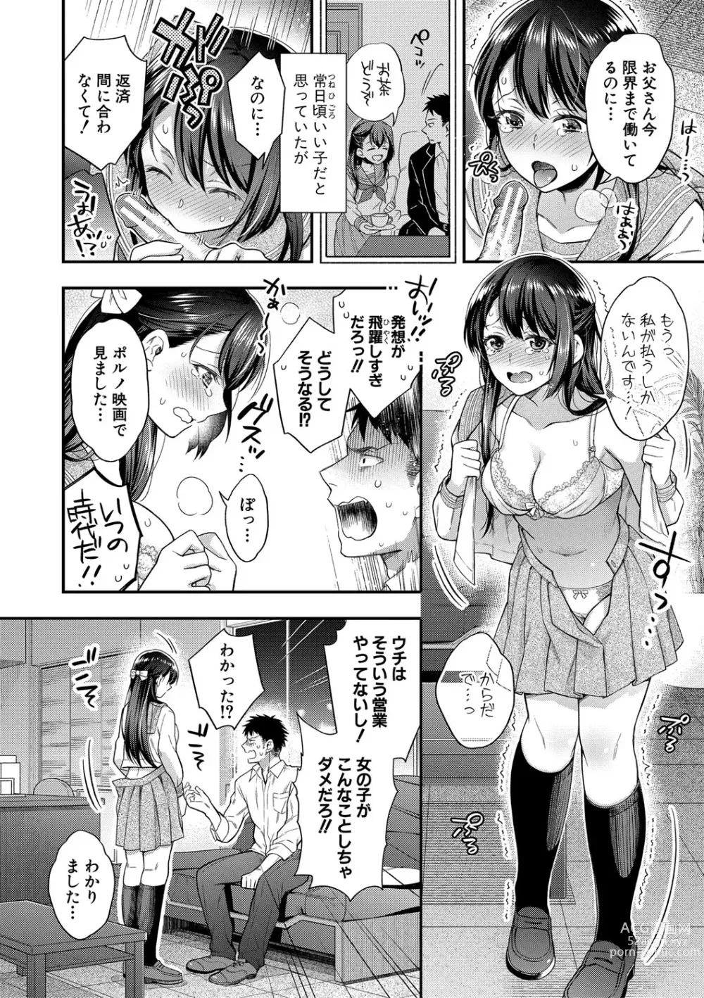 Page 183 of manga Sex ga Suki de Suki de  Daisuki na Classmate no Anoko FANZA Tokusouban