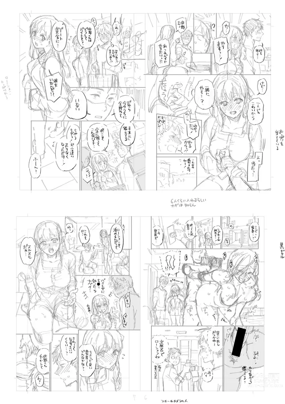 Page 227 of manga Sex ga Suki de Suki de  Daisuki na Classmate no Anoko FANZA Tokusouban