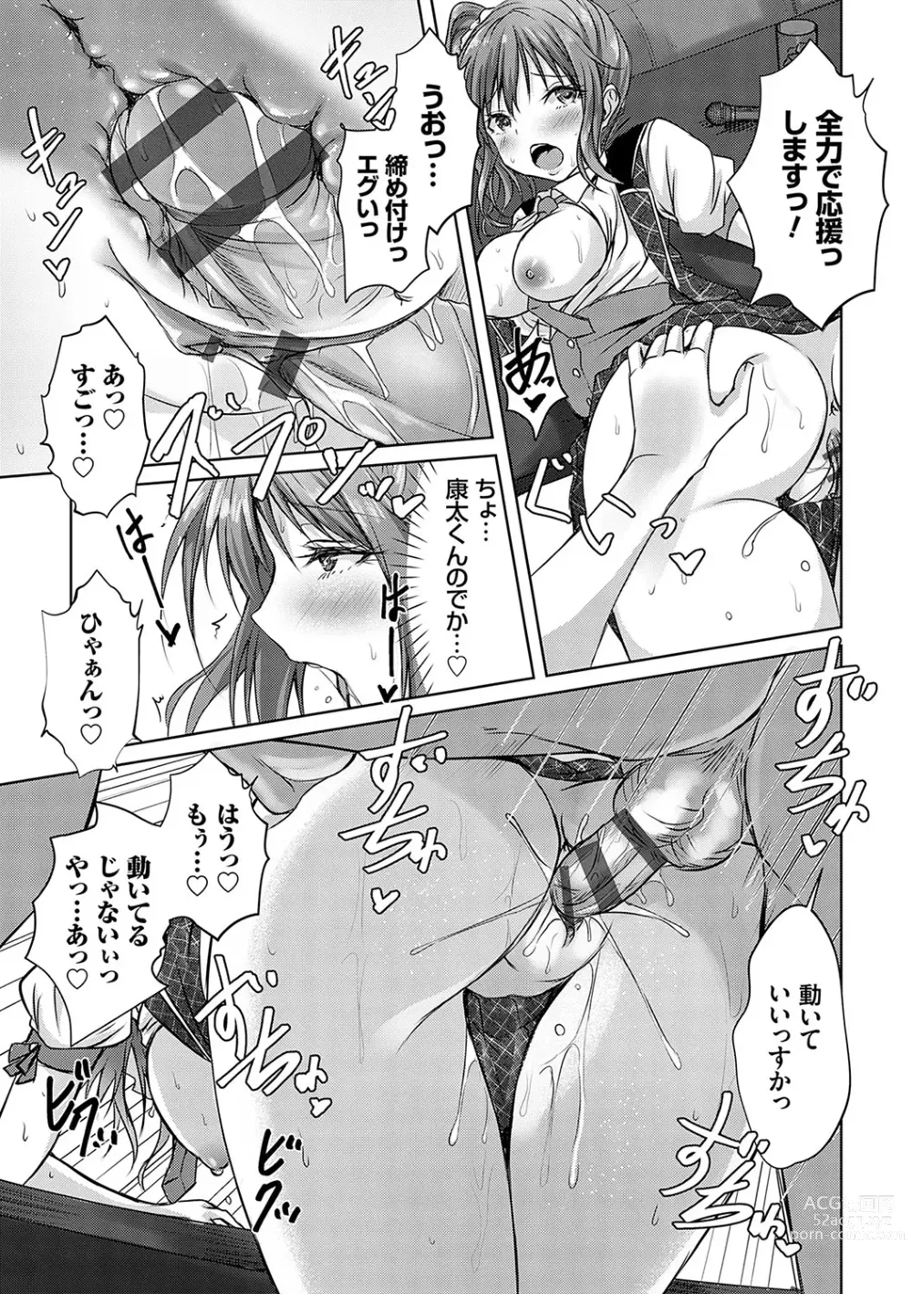 Page 102 of manga AV Sharehouse ~Sexy Joyuu-tachi  to  Adult  na Kyoudou Seikatsu~