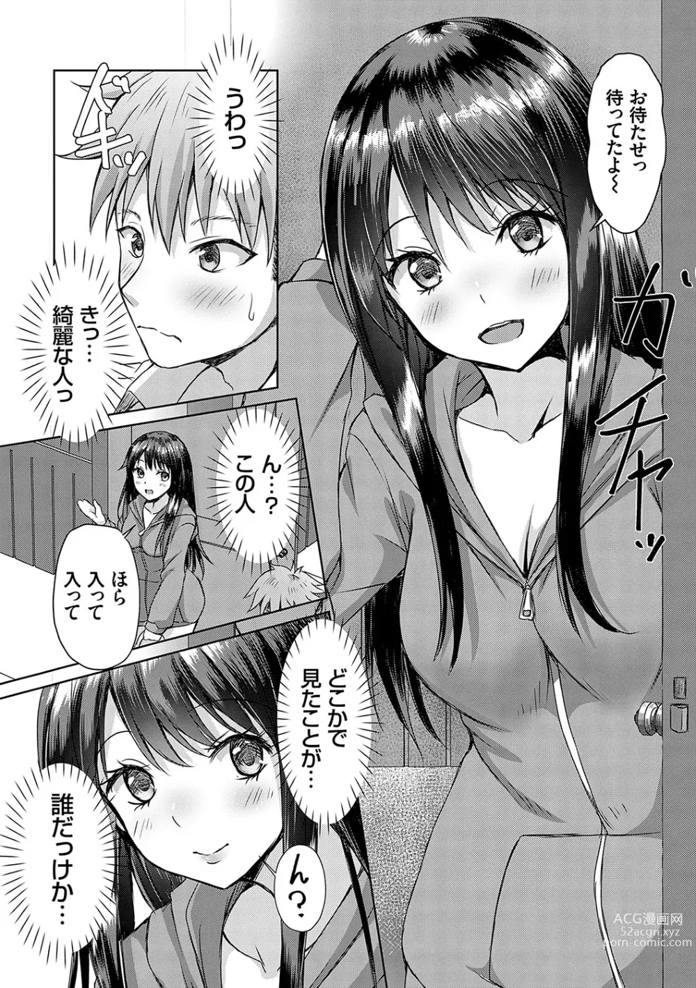 Page 12 of manga AV Sharehouse ~Sexy Joyuu-tachi  to  Adult  na Kyoudou Seikatsu~