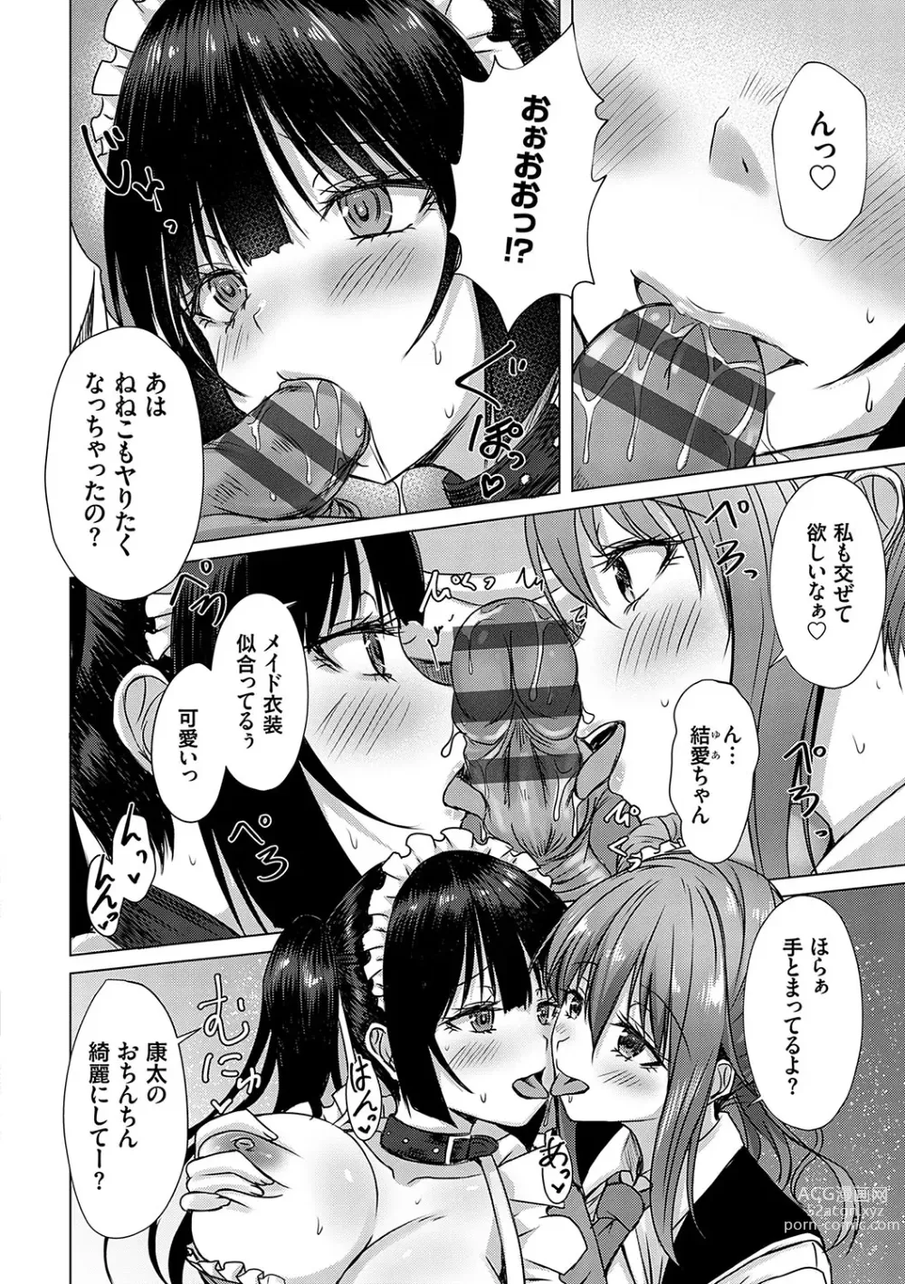 Page 113 of manga AV Sharehouse ~Sexy Joyuu-tachi  to  Adult  na Kyoudou Seikatsu~