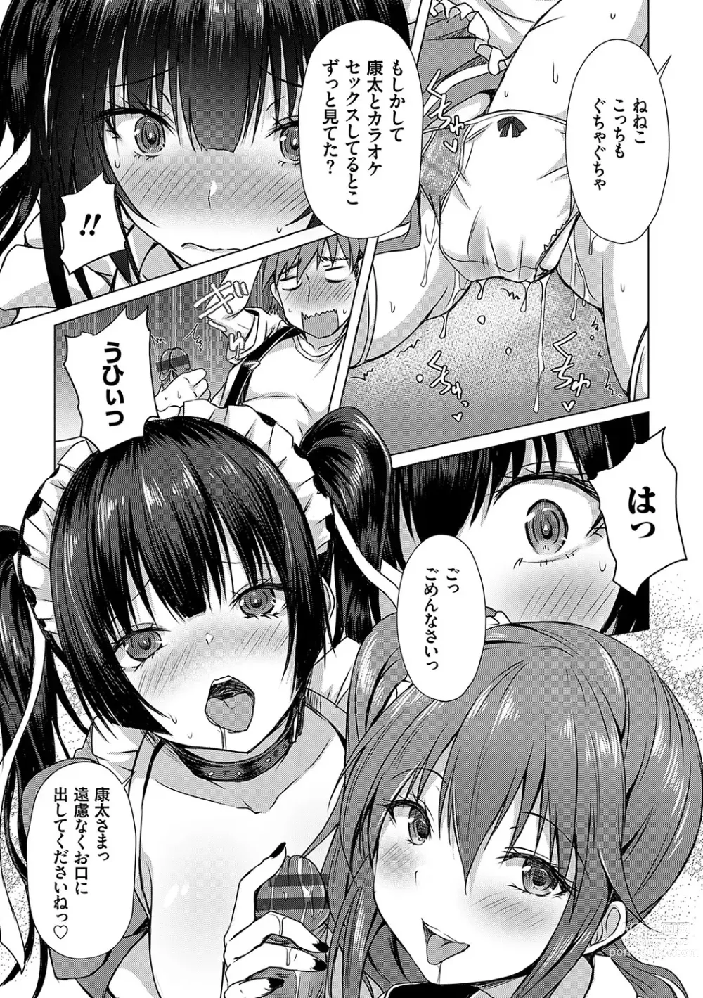 Page 114 of manga AV Sharehouse ~Sexy Joyuu-tachi  to  Adult  na Kyoudou Seikatsu~