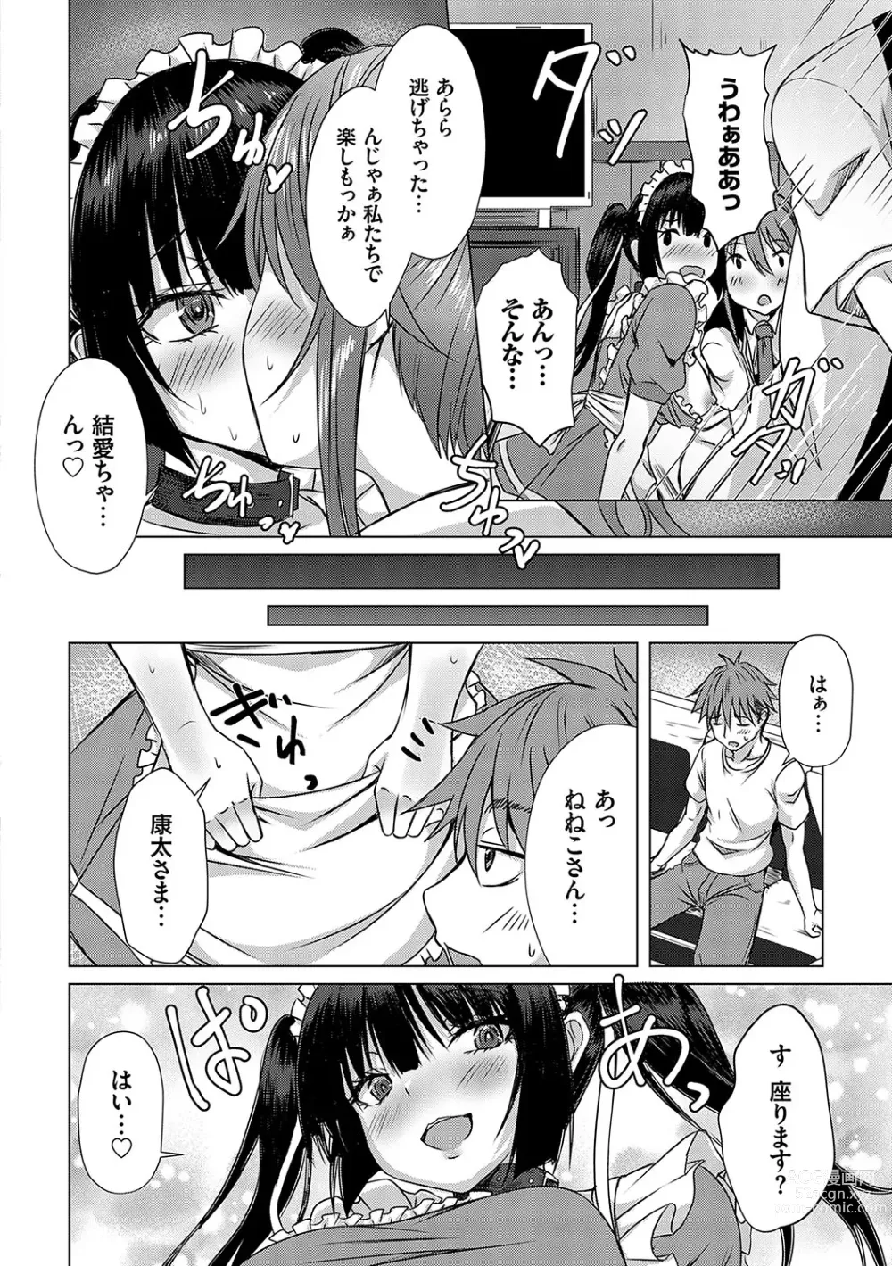 Page 115 of manga AV Sharehouse ~Sexy Joyuu-tachi  to  Adult  na Kyoudou Seikatsu~