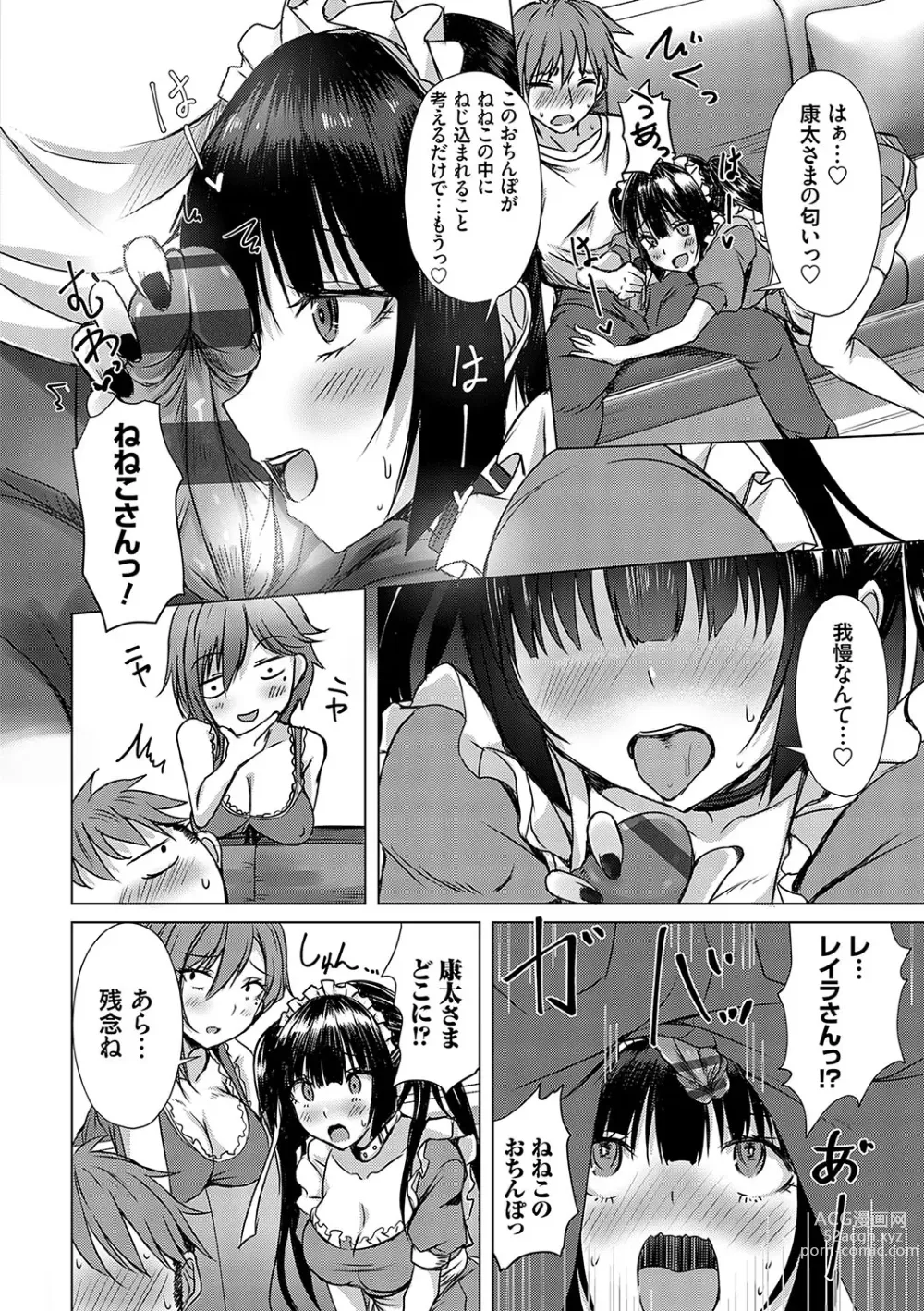 Page 117 of manga AV Sharehouse ~Sexy Joyuu-tachi  to  Adult  na Kyoudou Seikatsu~