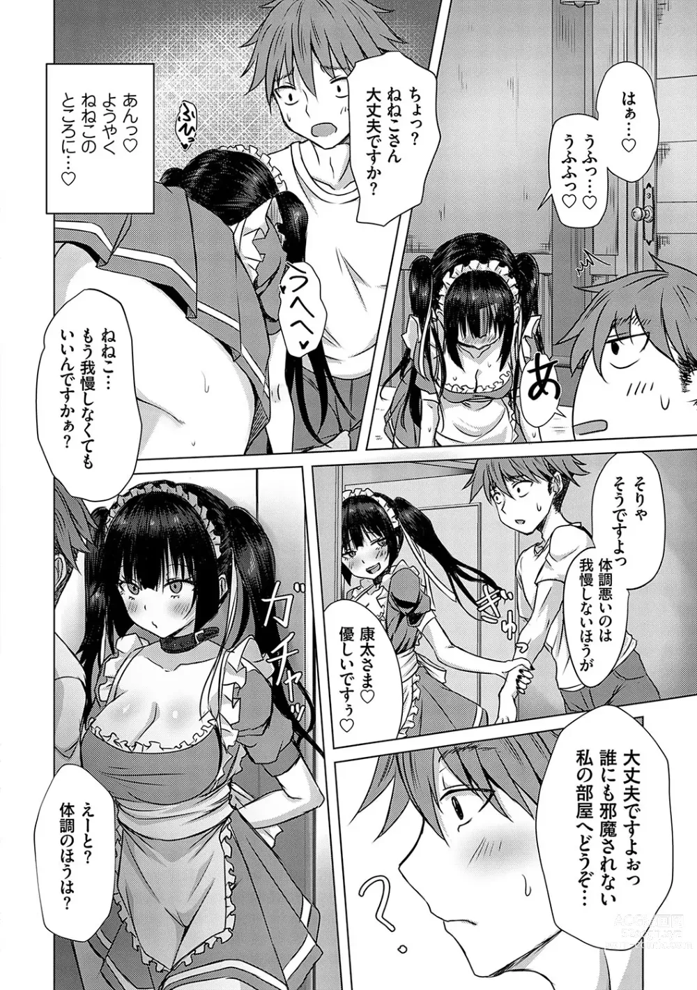 Page 119 of manga AV Sharehouse ~Sexy Joyuu-tachi  to  Adult  na Kyoudou Seikatsu~