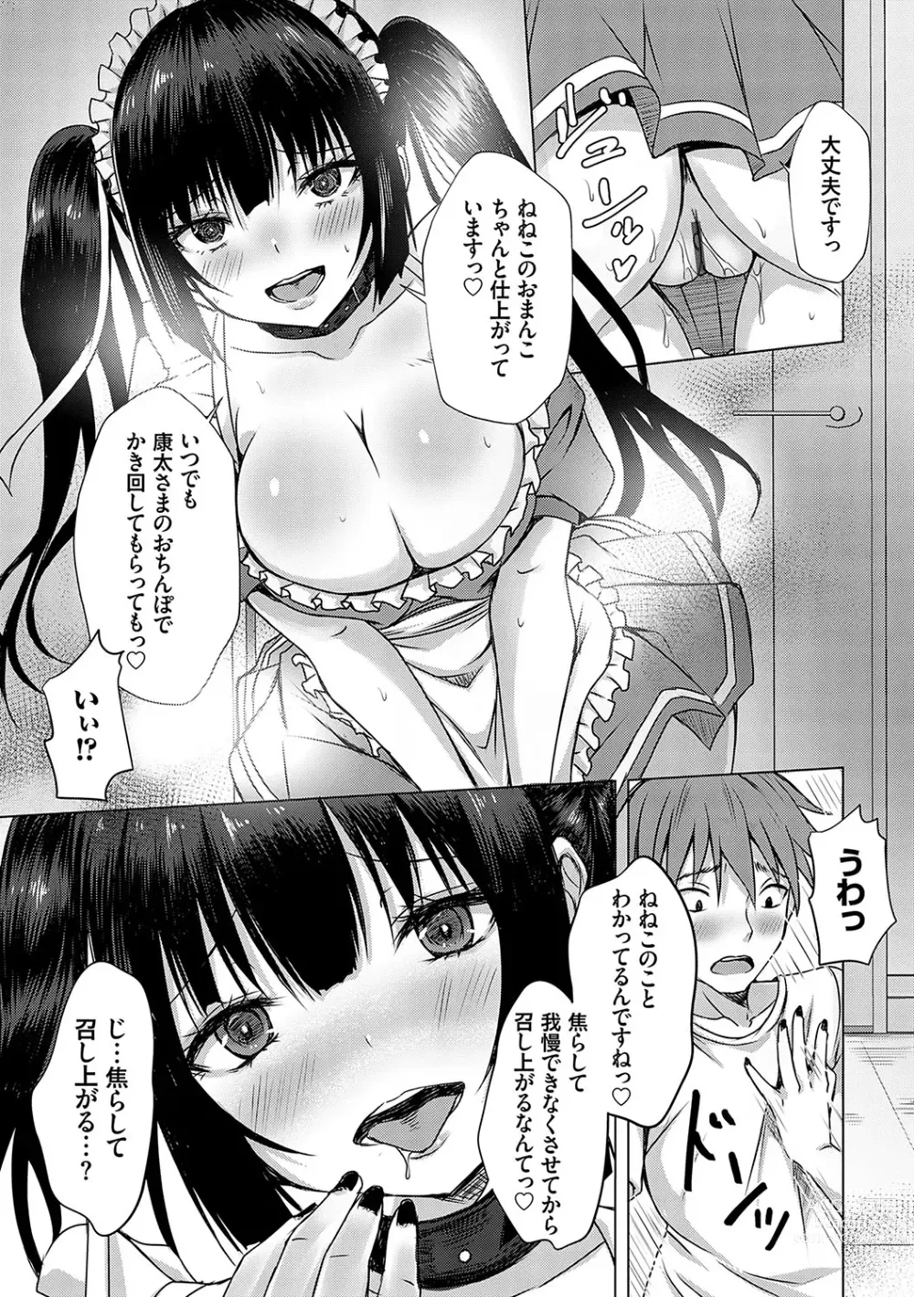 Page 120 of manga AV Sharehouse ~Sexy Joyuu-tachi  to  Adult  na Kyoudou Seikatsu~