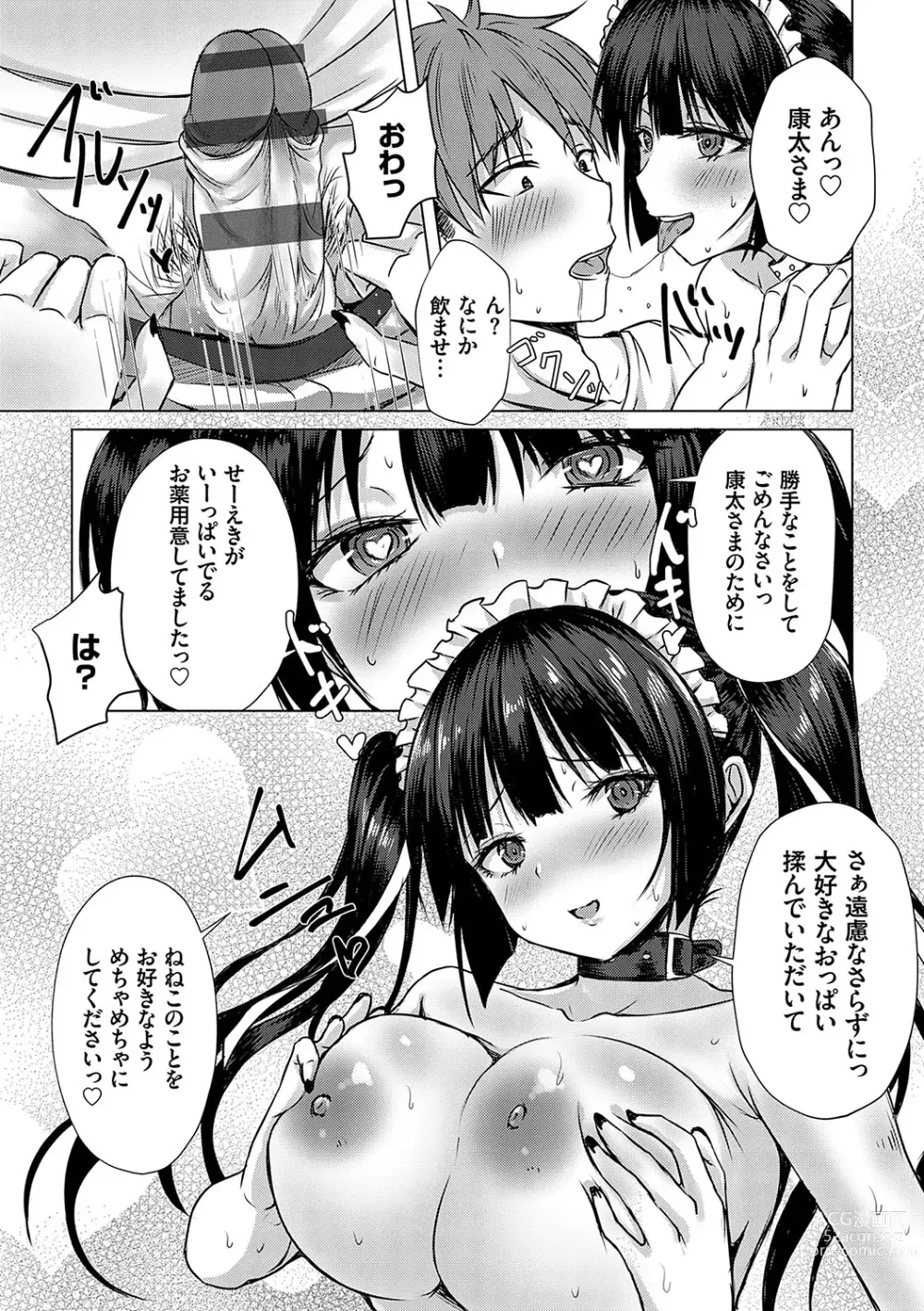 Page 122 of manga AV Sharehouse ~Sexy Joyuu-tachi  to  Adult  na Kyoudou Seikatsu~