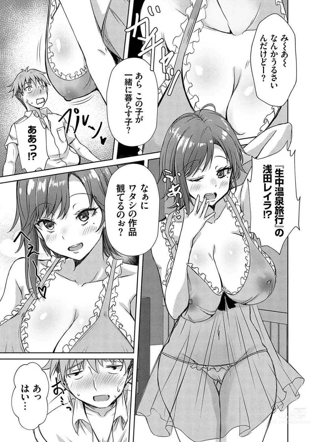 Page 14 of manga AV Sharehouse ~Sexy Joyuu-tachi  to  Adult  na Kyoudou Seikatsu~