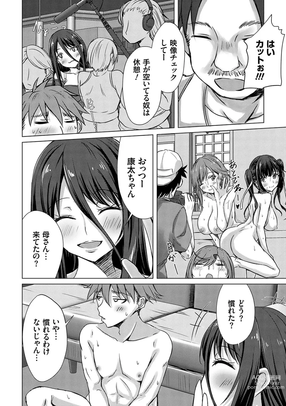 Page 145 of manga AV Sharehouse ~Sexy Joyuu-tachi  to  Adult  na Kyoudou Seikatsu~