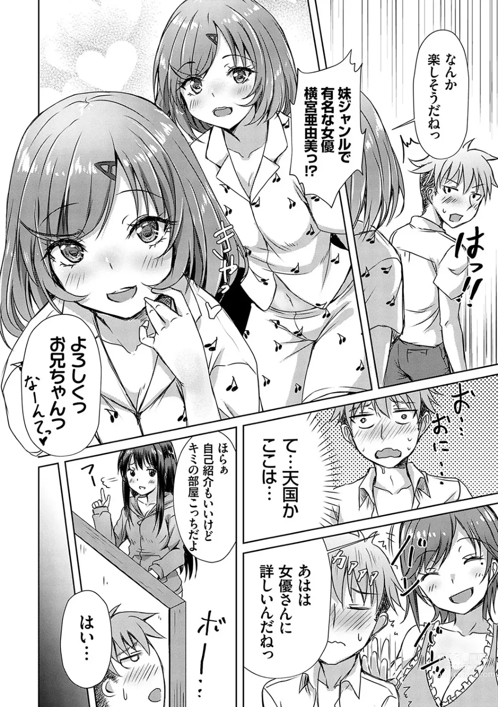 Page 17 of manga AV Sharehouse ~Sexy Joyuu-tachi  to  Adult  na Kyoudou Seikatsu~