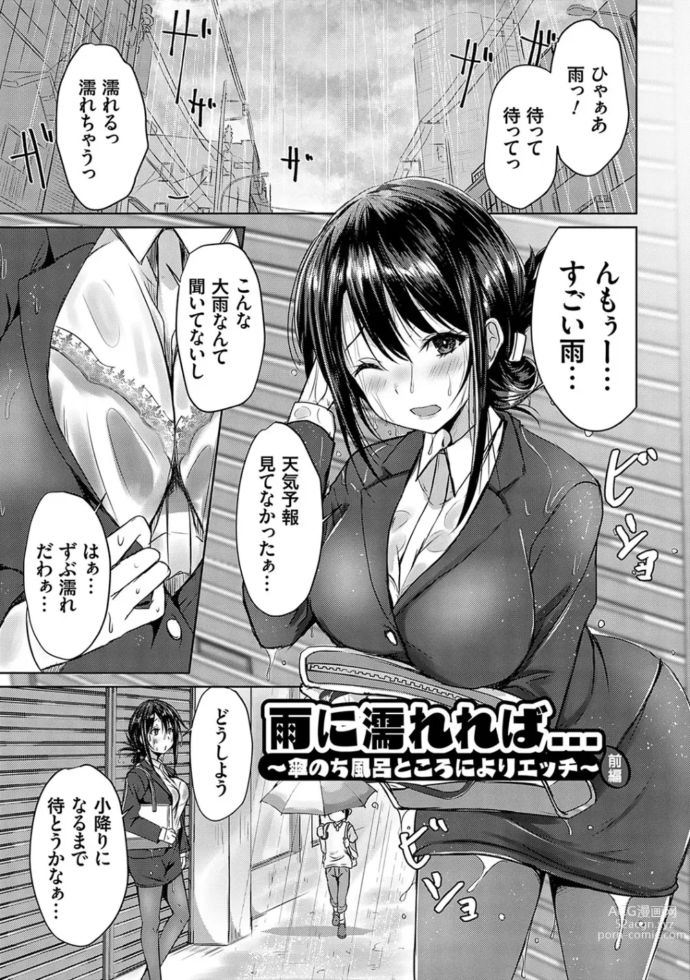 Page 166 of manga AV Sharehouse ~Sexy Joyuu-tachi  to  Adult  na Kyoudou Seikatsu~