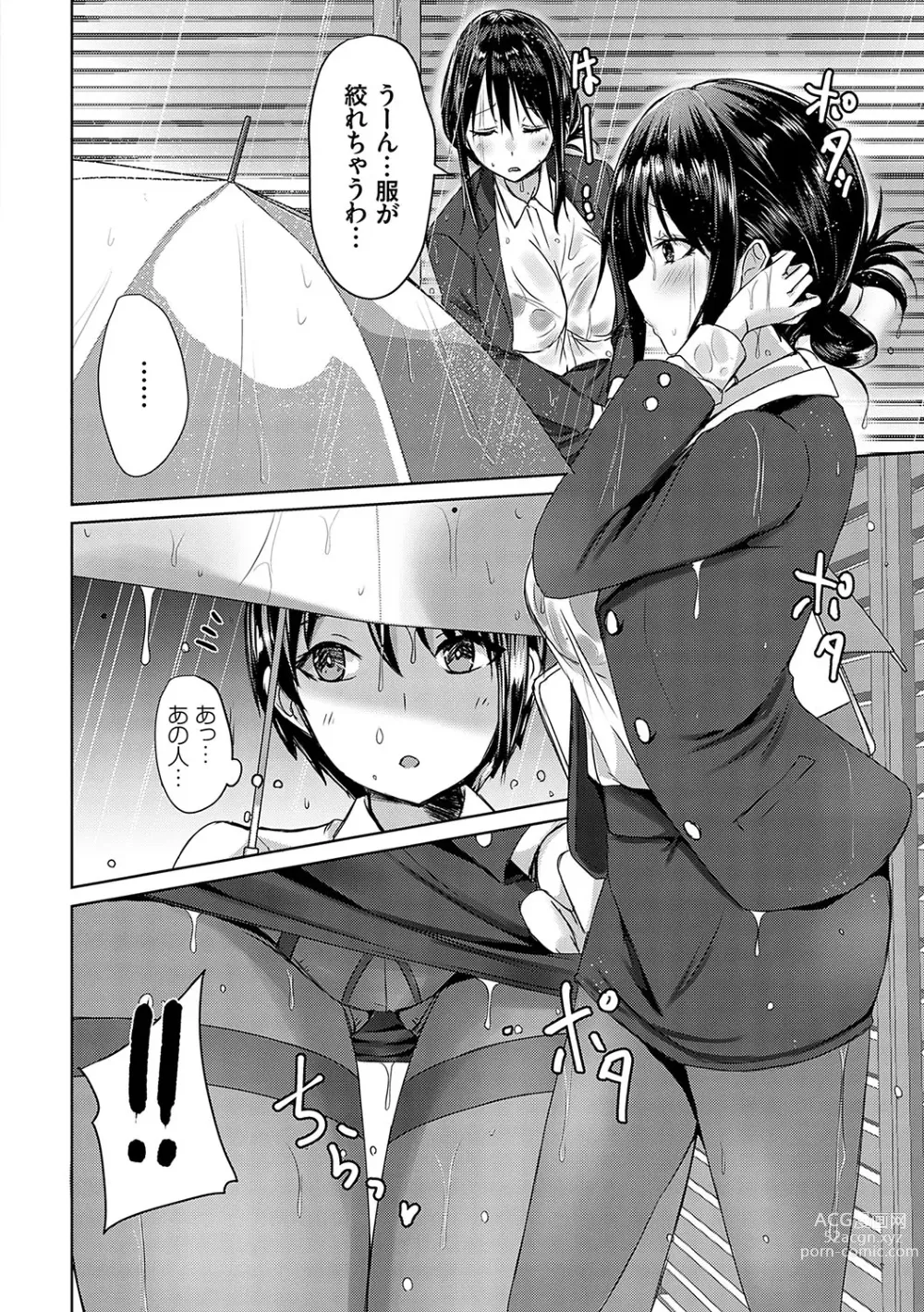 Page 167 of manga AV Sharehouse ~Sexy Joyuu-tachi  to  Adult  na Kyoudou Seikatsu~