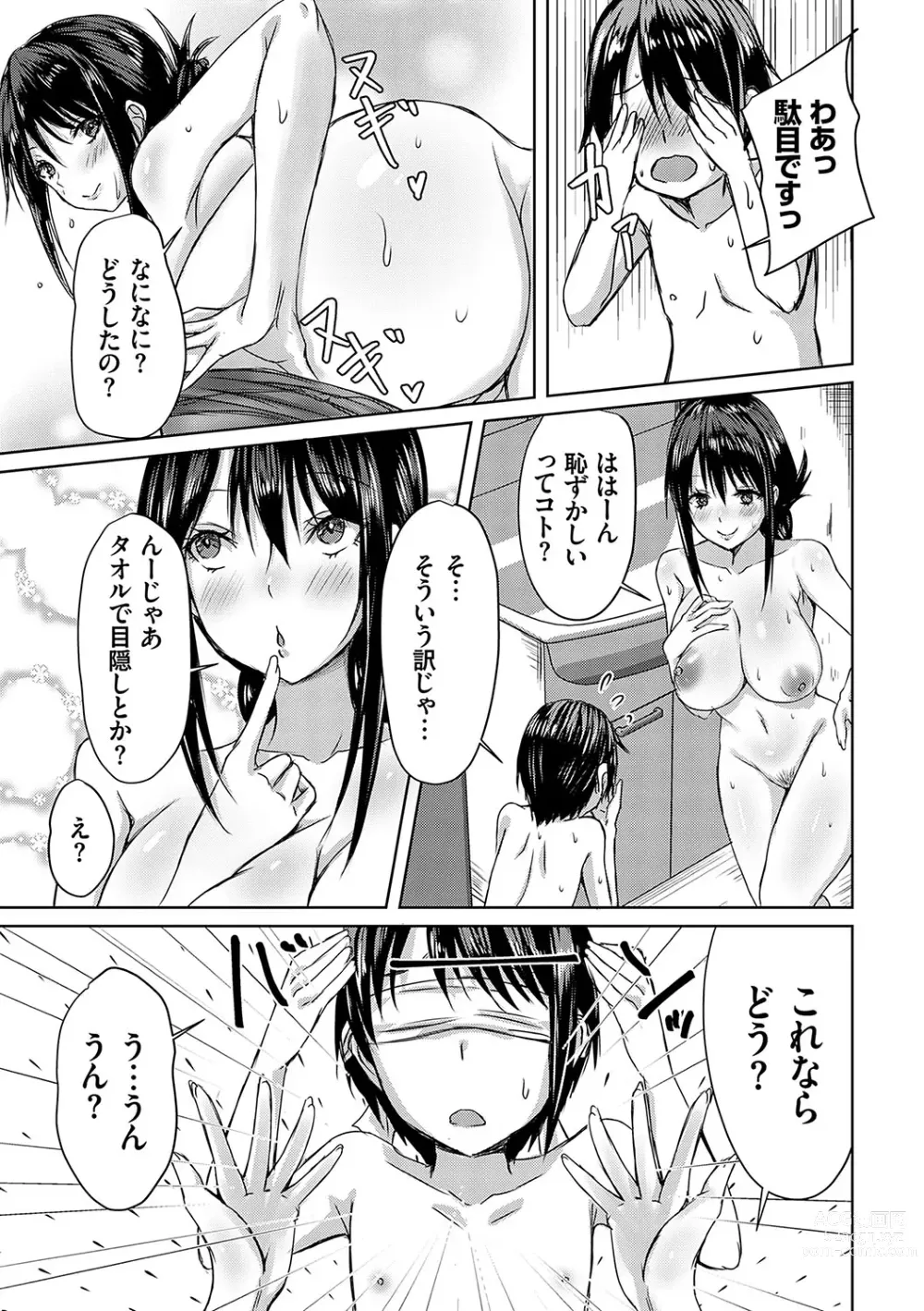 Page 172 of manga AV Sharehouse ~Sexy Joyuu-tachi  to  Adult  na Kyoudou Seikatsu~