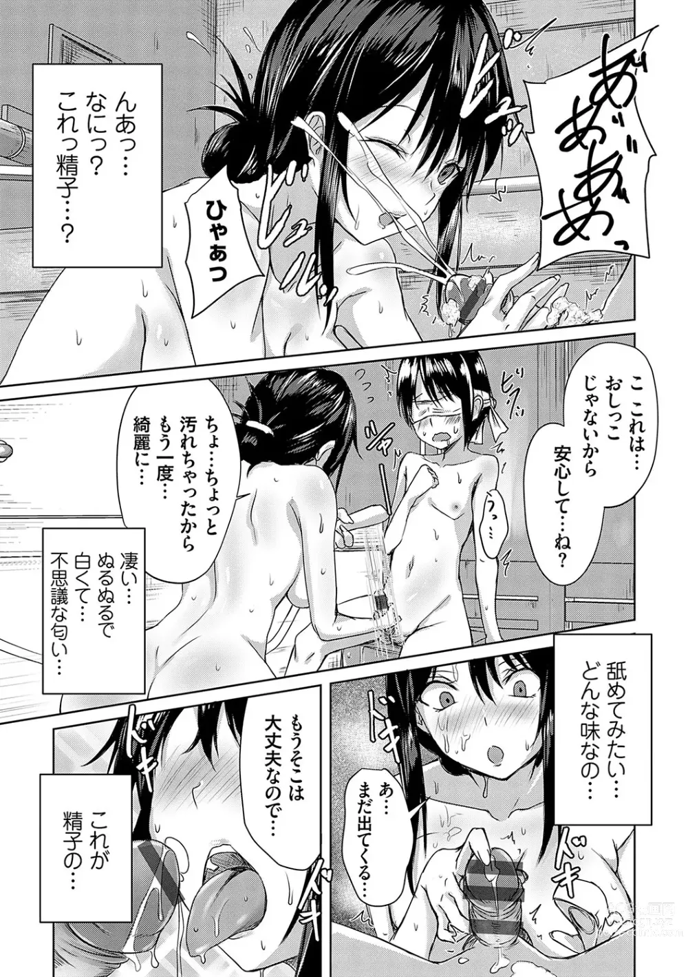 Page 176 of manga AV Sharehouse ~Sexy Joyuu-tachi  to  Adult  na Kyoudou Seikatsu~