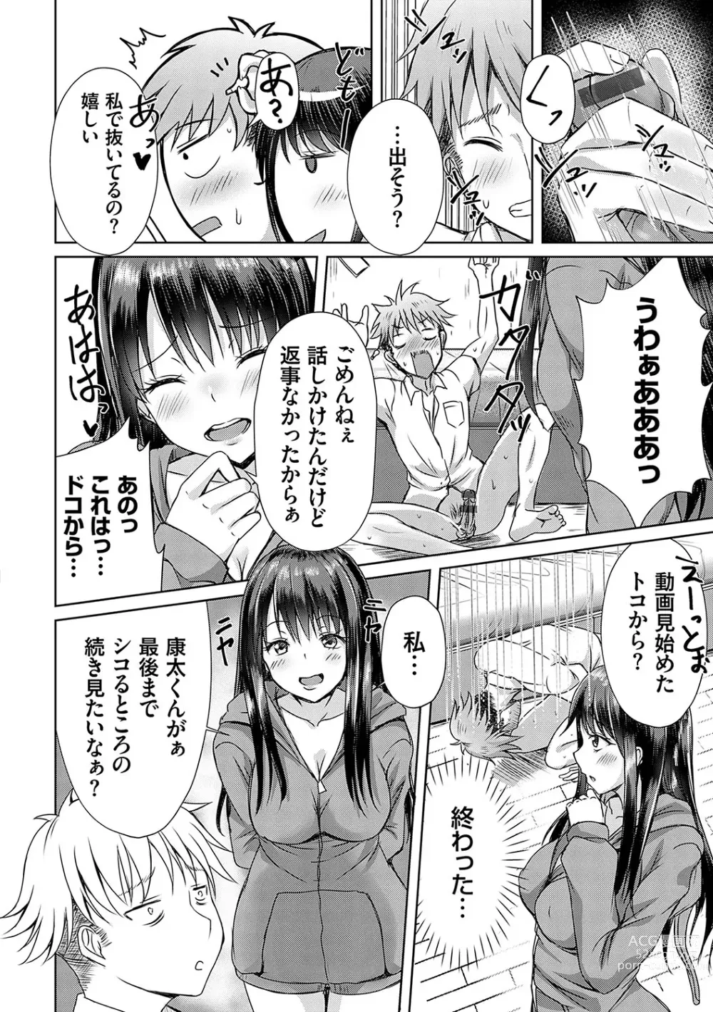 Page 19 of manga AV Sharehouse ~Sexy Joyuu-tachi  to  Adult  na Kyoudou Seikatsu~