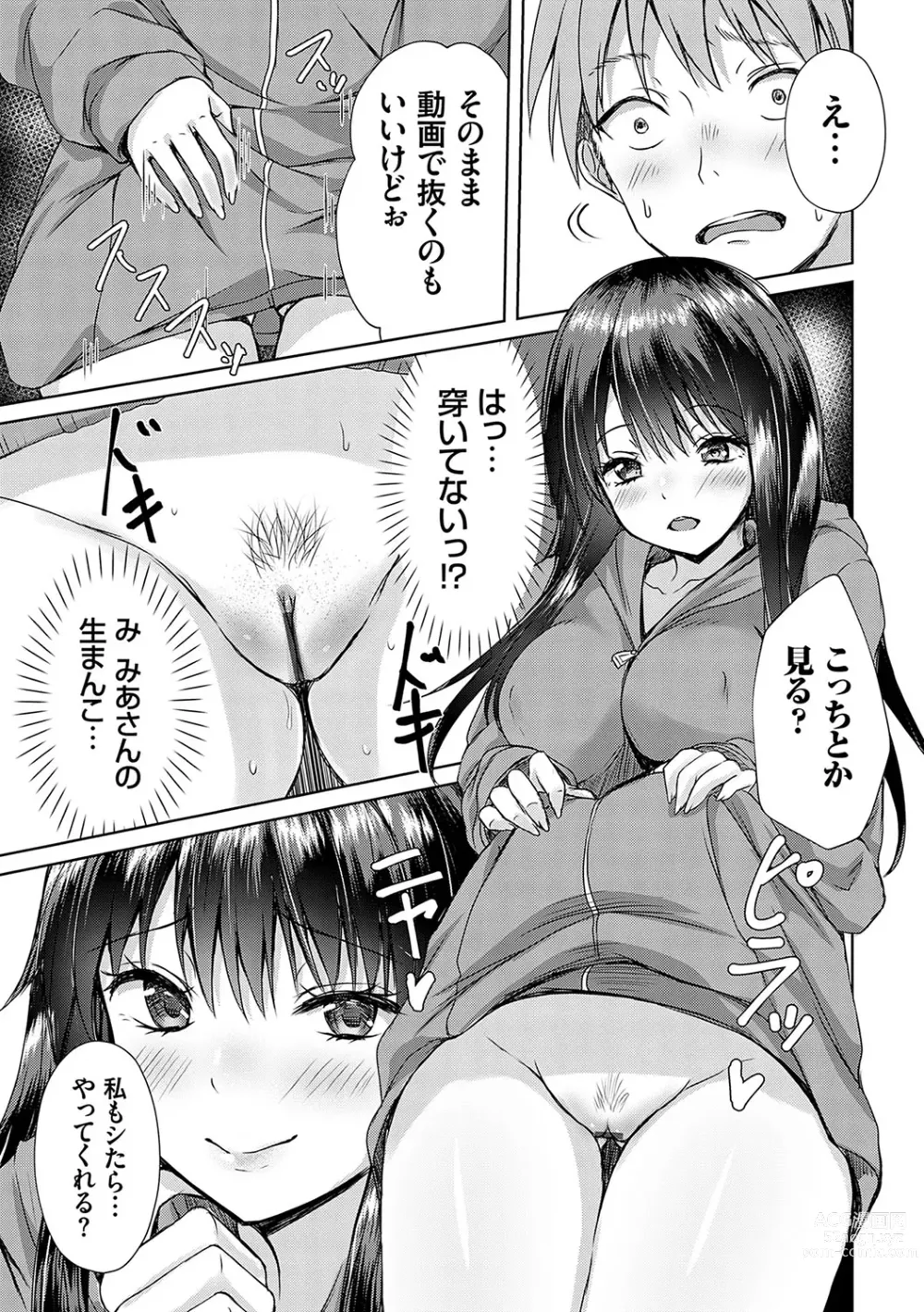 Page 20 of manga AV Sharehouse ~Sexy Joyuu-tachi  to  Adult  na Kyoudou Seikatsu~