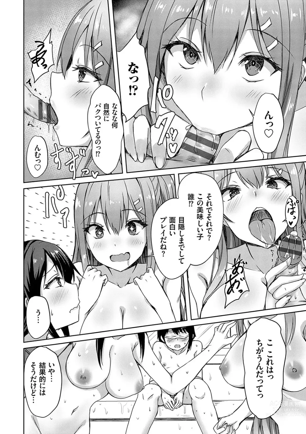 Page 193 of manga AV Sharehouse ~Sexy Joyuu-tachi  to  Adult  na Kyoudou Seikatsu~