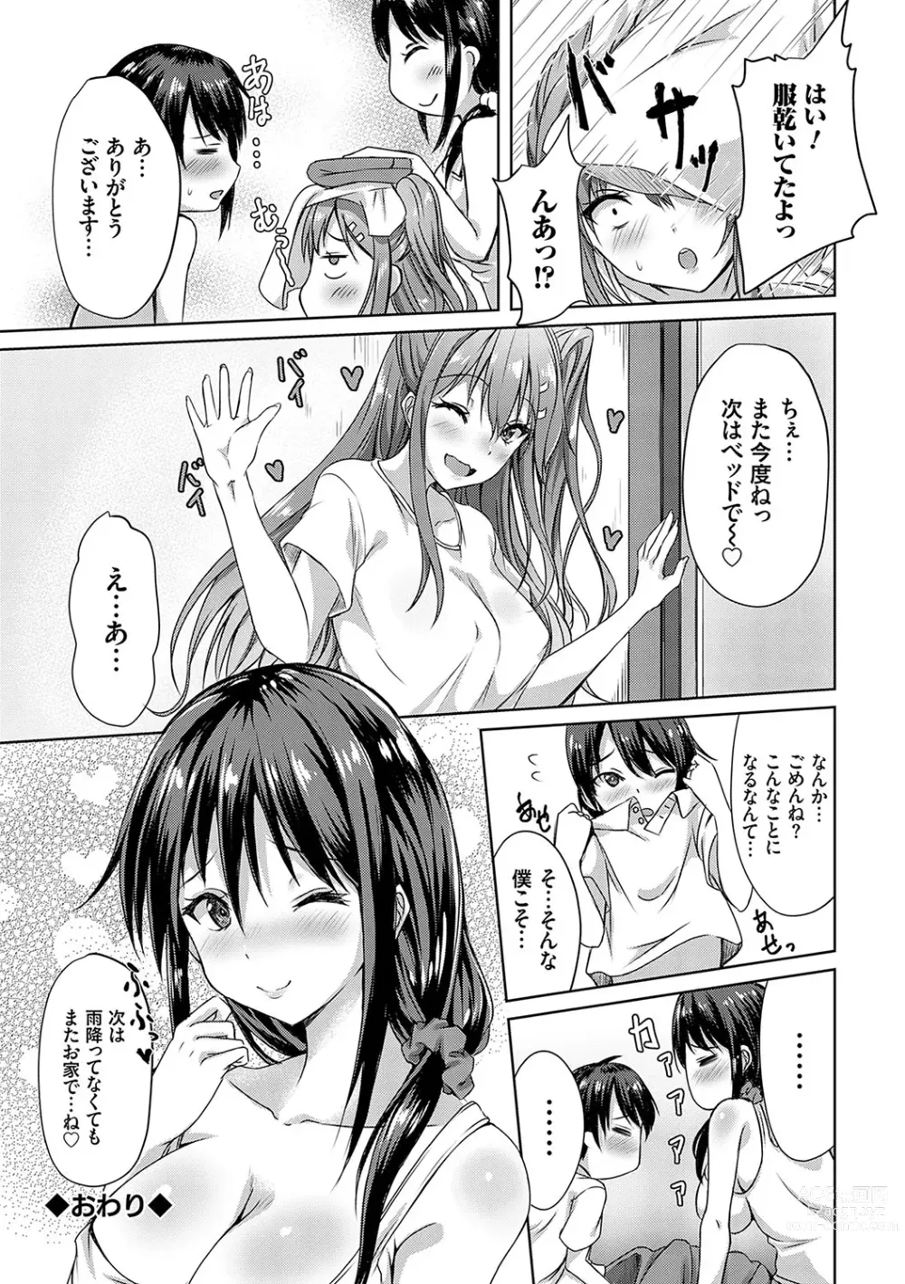 Page 215 of manga AV Sharehouse ~Sexy Joyuu-tachi  to  Adult  na Kyoudou Seikatsu~