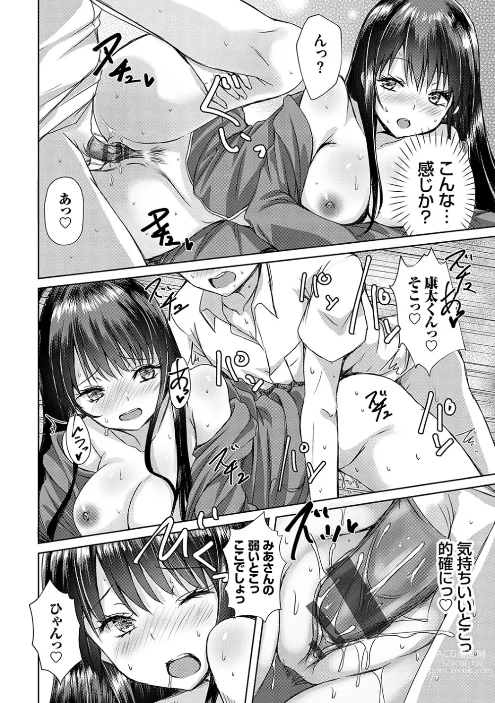 Page 29 of manga AV Sharehouse ~Sexy Joyuu-tachi  to  Adult  na Kyoudou Seikatsu~