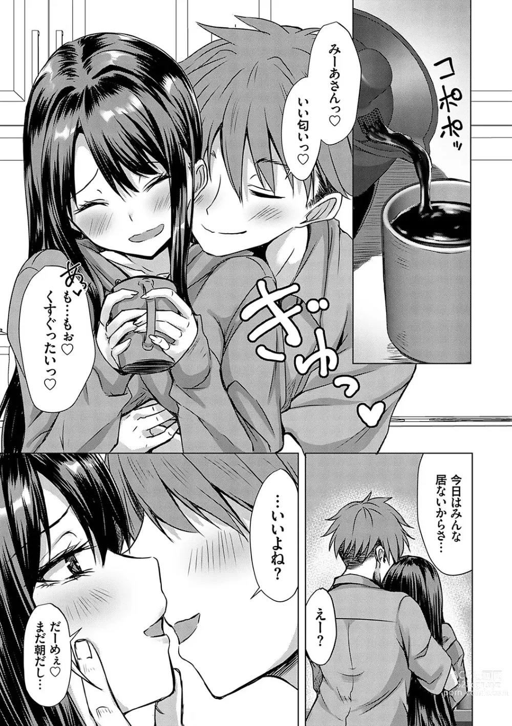 Page 4 of manga AV Sharehouse ~Sexy Joyuu-tachi  to  Adult  na Kyoudou Seikatsu~