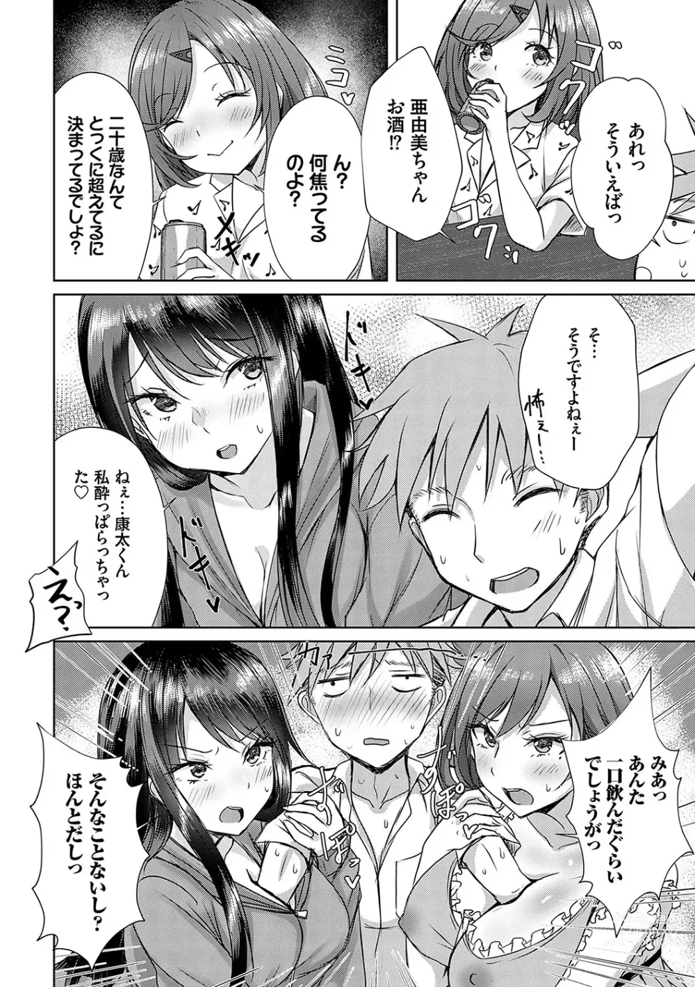 Page 41 of manga AV Sharehouse ~Sexy Joyuu-tachi  to  Adult  na Kyoudou Seikatsu~