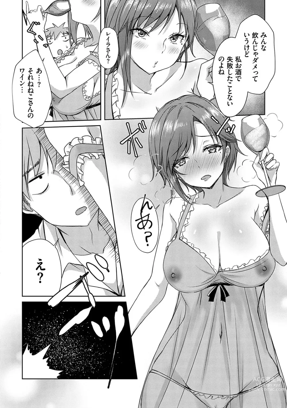 Page 43 of manga AV Sharehouse ~Sexy Joyuu-tachi  to  Adult  na Kyoudou Seikatsu~