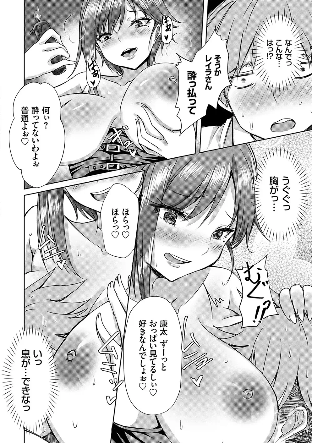 Page 47 of manga AV Sharehouse ~Sexy Joyuu-tachi  to  Adult  na Kyoudou Seikatsu~