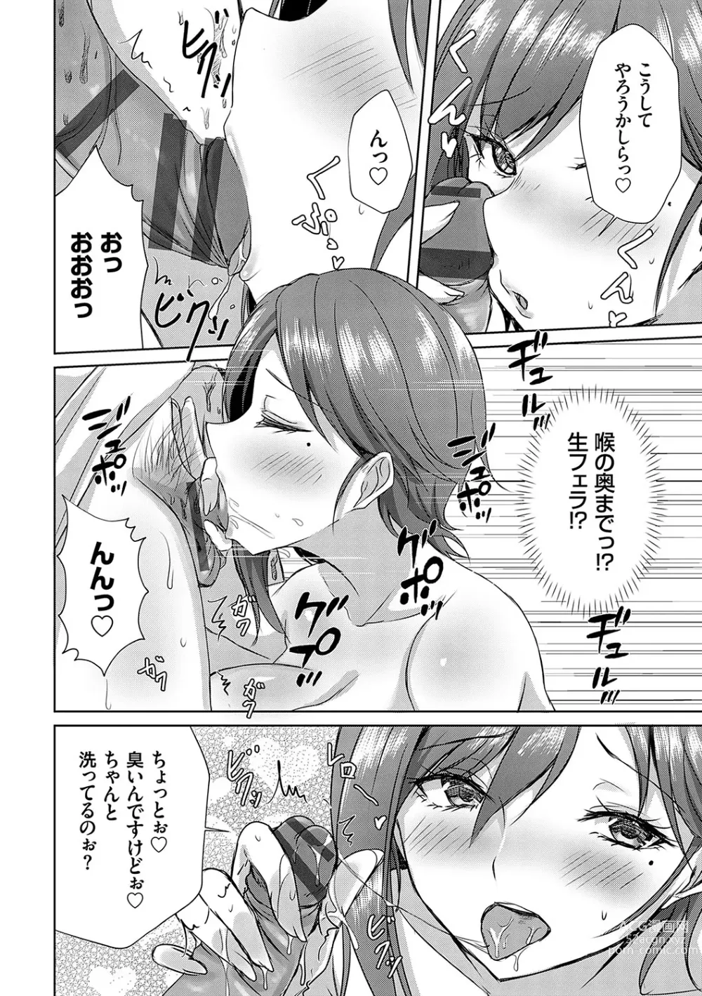 Page 49 of manga AV Sharehouse ~Sexy Joyuu-tachi  to  Adult  na Kyoudou Seikatsu~