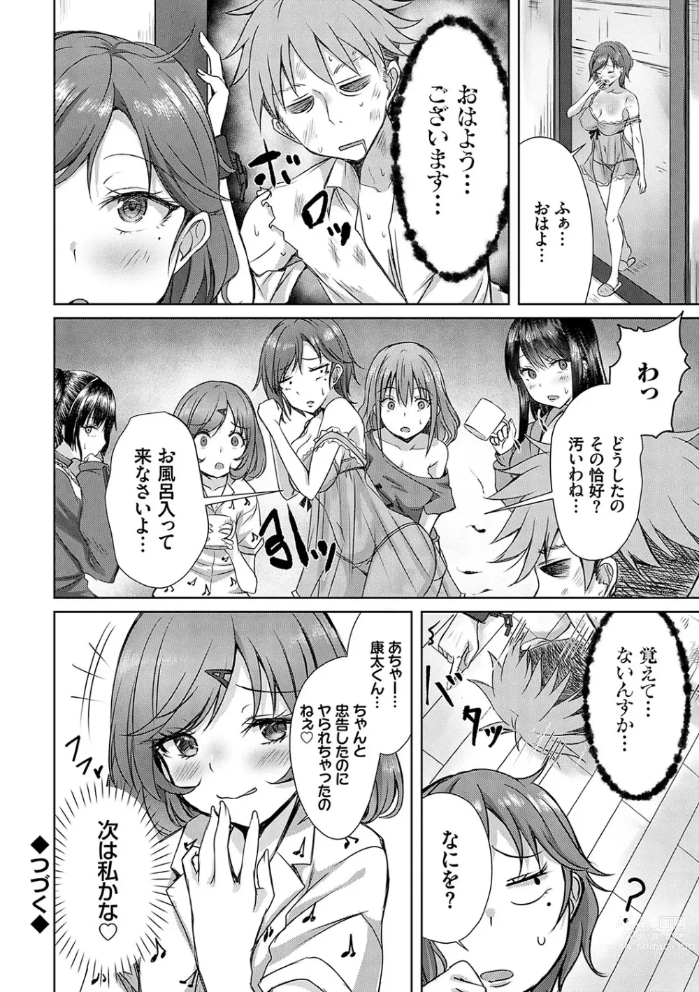 Page 59 of manga AV Sharehouse ~Sexy Joyuu-tachi  to  Adult  na Kyoudou Seikatsu~