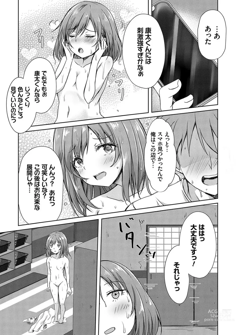 Page 64 of manga AV Sharehouse ~Sexy Joyuu-tachi  to  Adult  na Kyoudou Seikatsu~