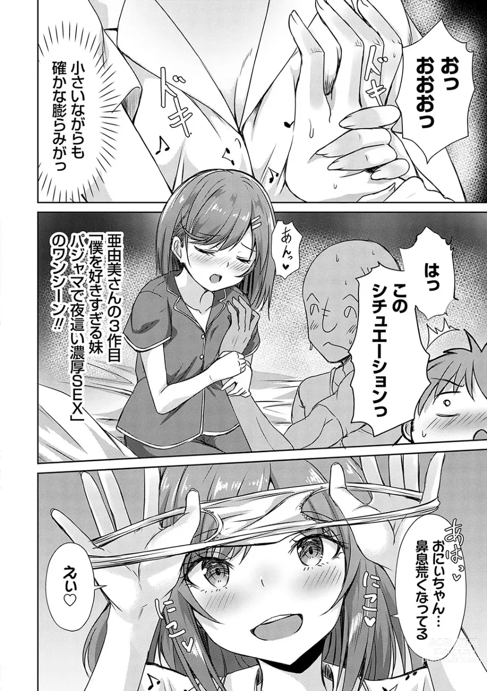 Page 69 of manga AV Sharehouse ~Sexy Joyuu-tachi  to  Adult  na Kyoudou Seikatsu~