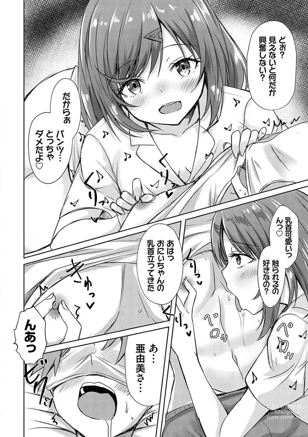 Page 71 of manga AV Sharehouse ~Sexy Joyuu-tachi  to  Adult  na Kyoudou Seikatsu~