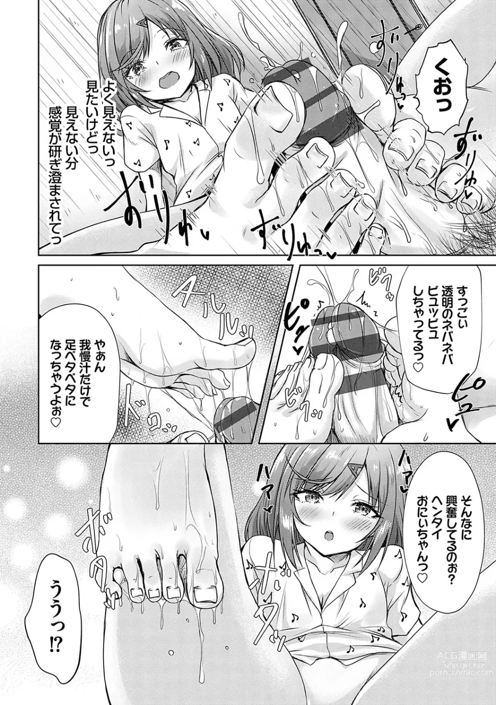 Page 73 of manga AV Sharehouse ~Sexy Joyuu-tachi  to  Adult  na Kyoudou Seikatsu~