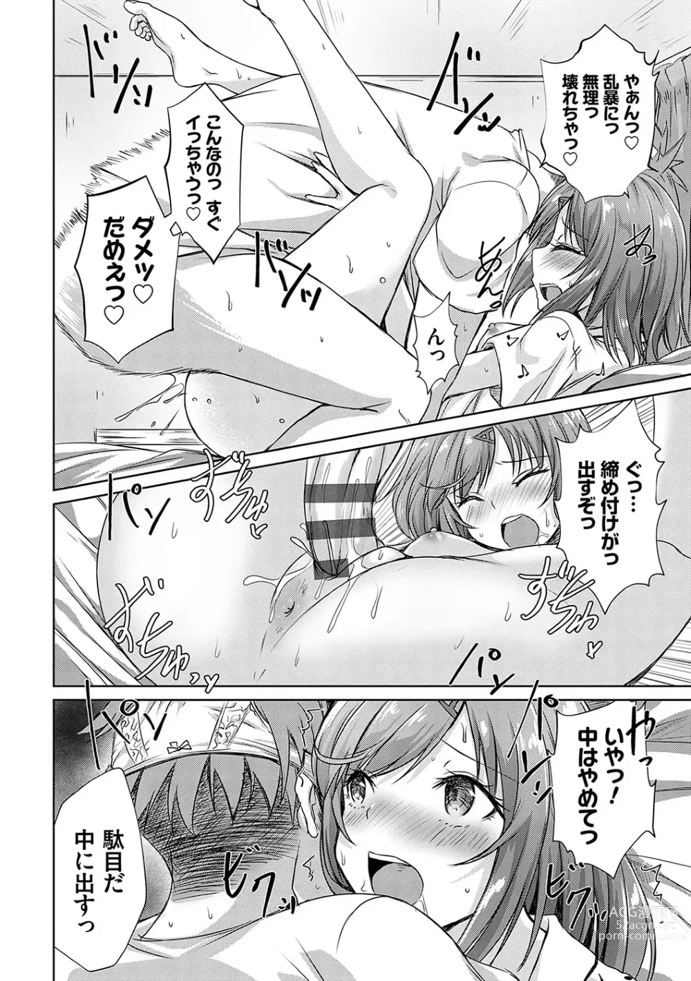 Page 79 of manga AV Sharehouse ~Sexy Joyuu-tachi  to  Adult  na Kyoudou Seikatsu~