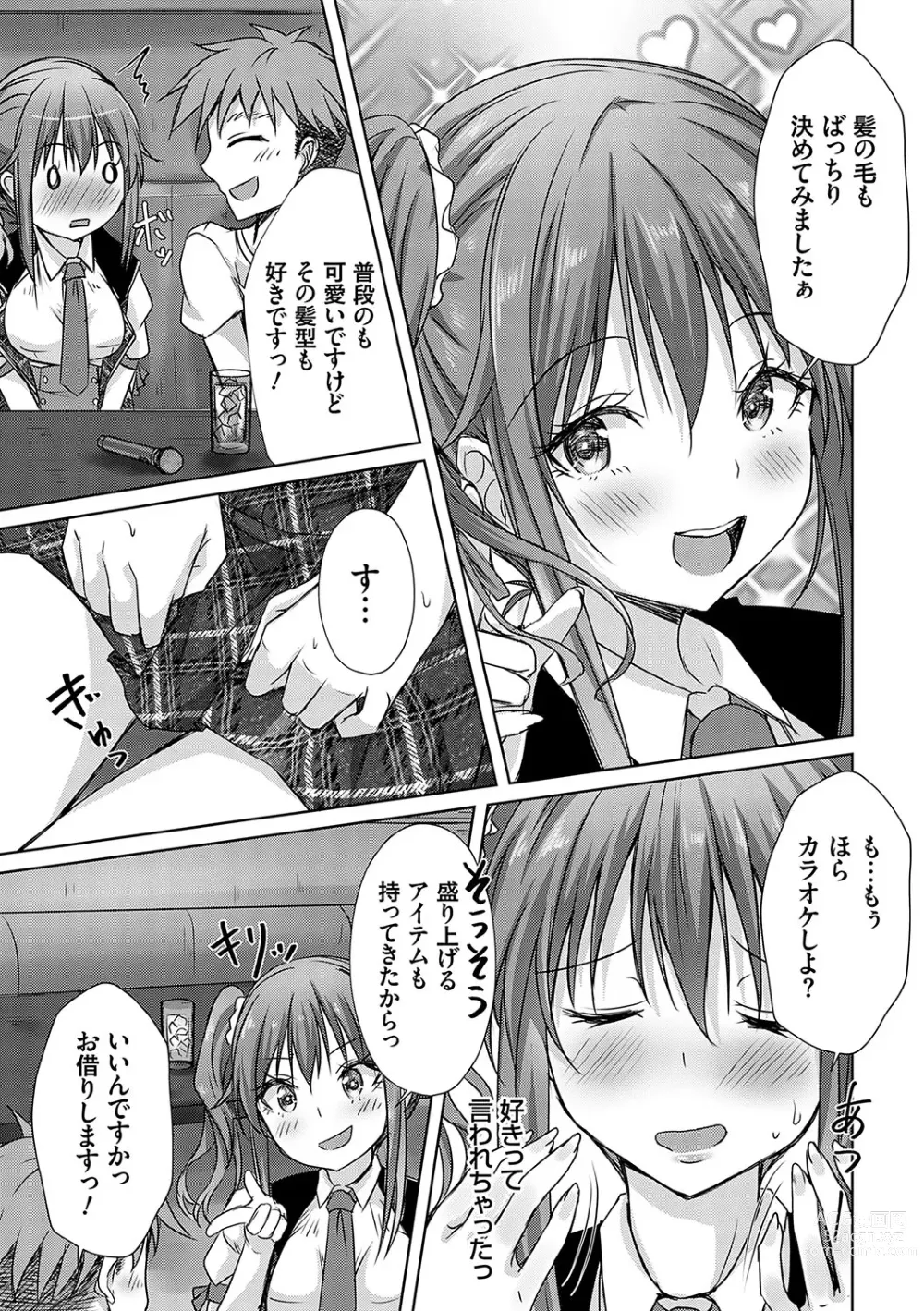 Page 92 of manga AV Sharehouse ~Sexy Joyuu-tachi  to  Adult  na Kyoudou Seikatsu~