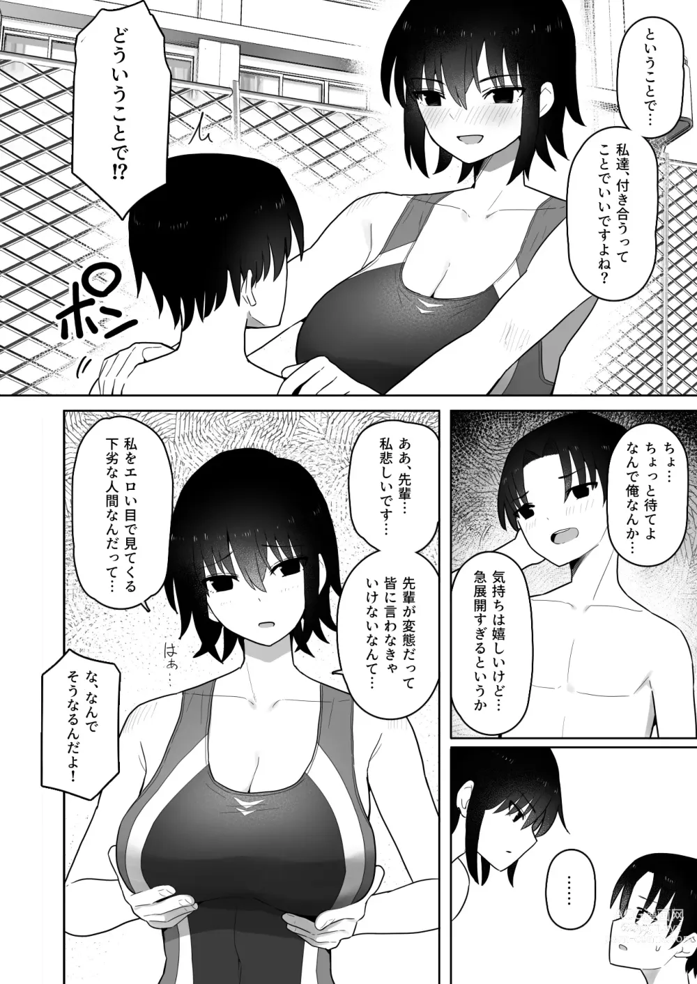 Page 11 of doujinshi Koushinchou de  Namaiki na Kouhai ga Jitsu wa  Kojirase Dosukebe de,  Boku no Koto ga Daisuki datta Hanashi