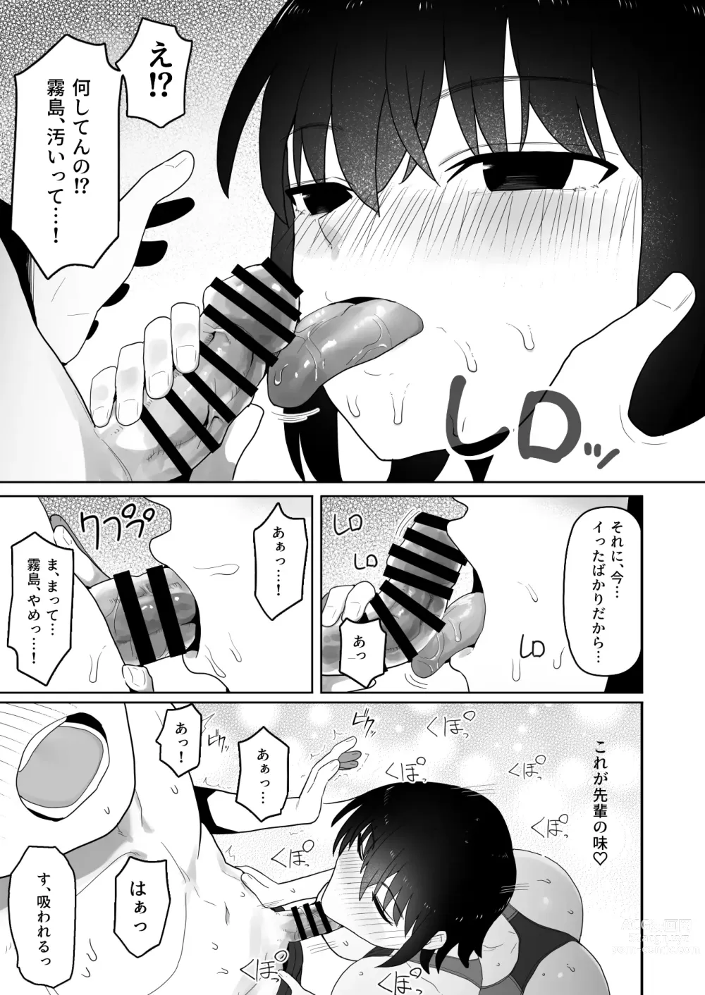 Page 26 of doujinshi Koushinchou de  Namaiki na Kouhai ga Jitsu wa  Kojirase Dosukebe de,  Boku no Koto ga Daisuki datta Hanashi