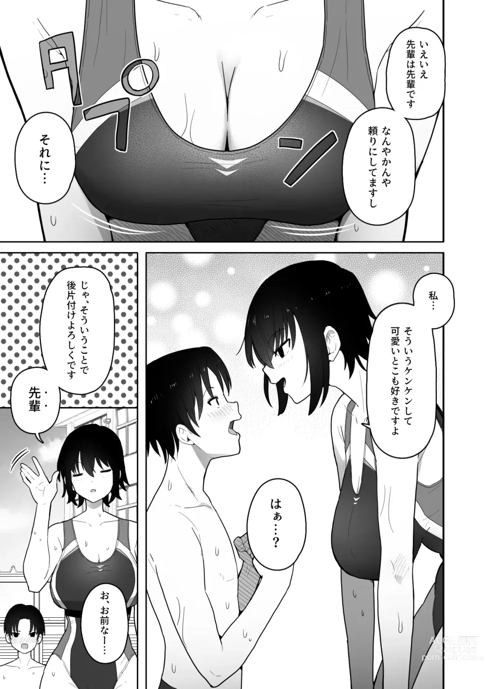 Page 4 of doujinshi Koushinchou de  Namaiki na Kouhai ga Jitsu wa  Kojirase Dosukebe de,  Boku no Koto ga Daisuki datta Hanashi