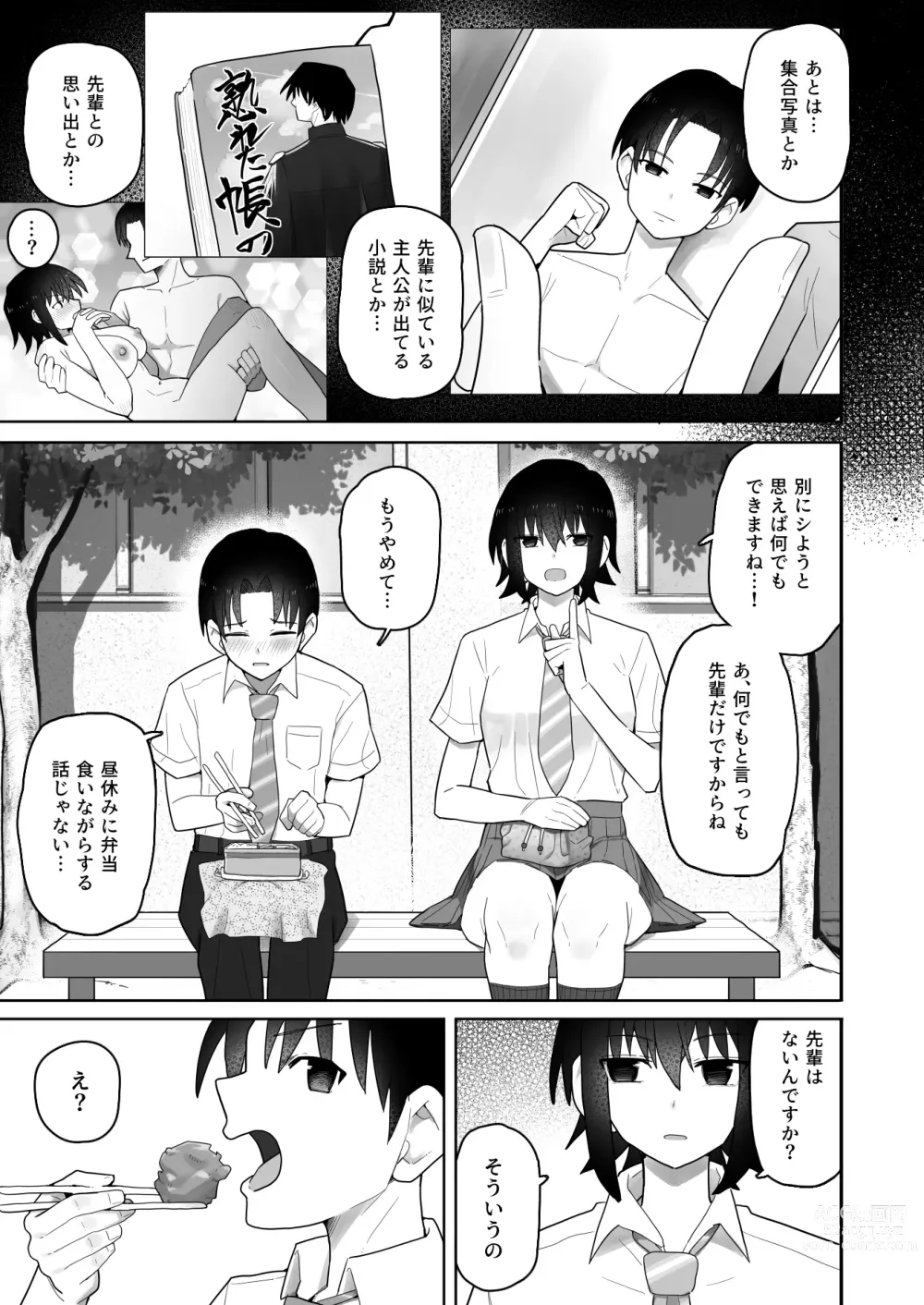 Page 38 of doujinshi Koushinchou de  Namaiki na Kouhai ga Jitsu wa  Kojirase Dosukebe de,  Boku no Koto ga Daisuki datta Hanashi