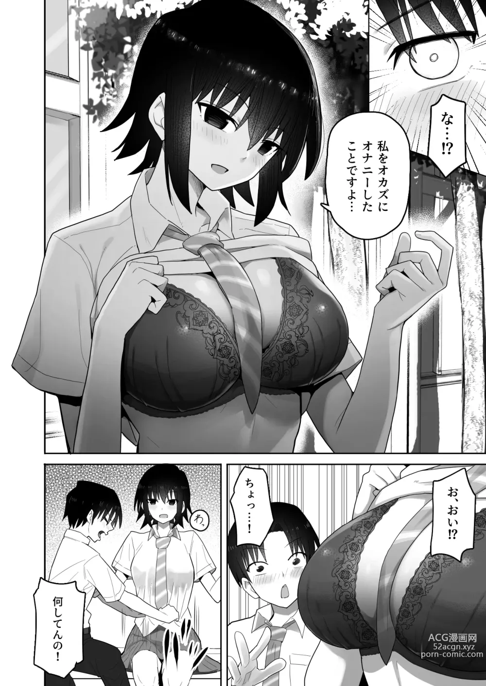 Page 39 of doujinshi Koushinchou de  Namaiki na Kouhai ga Jitsu wa  Kojirase Dosukebe de,  Boku no Koto ga Daisuki datta Hanashi