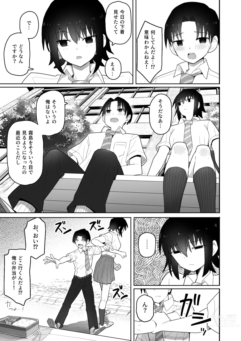 Page 40 of doujinshi Koushinchou de  Namaiki na Kouhai ga Jitsu wa  Kojirase Dosukebe de,  Boku no Koto ga Daisuki datta Hanashi