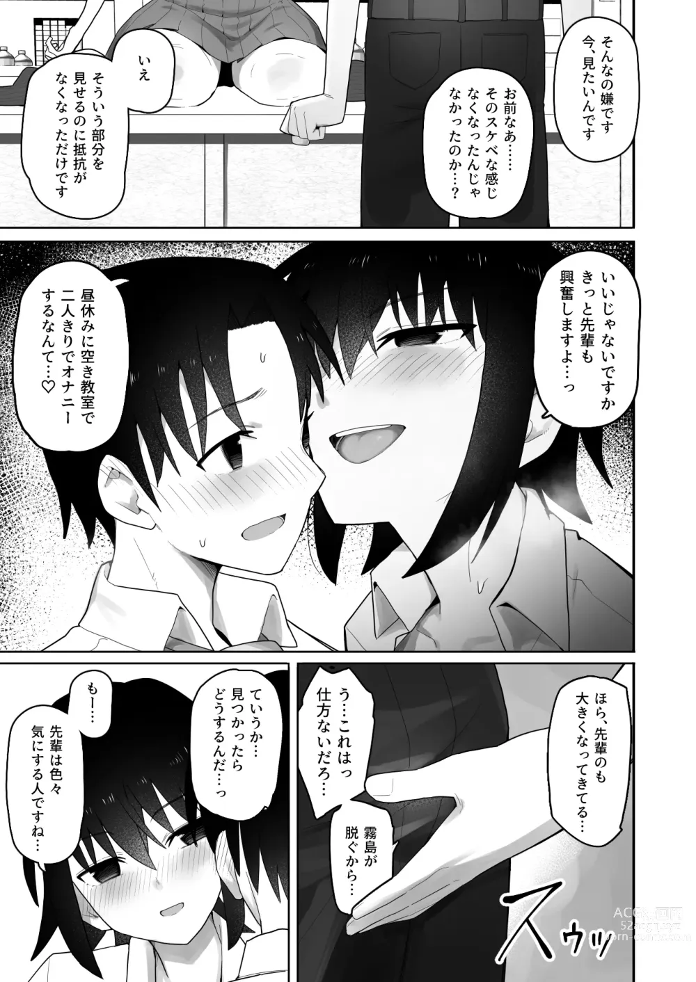 Page 42 of doujinshi Koushinchou de  Namaiki na Kouhai ga Jitsu wa  Kojirase Dosukebe de,  Boku no Koto ga Daisuki datta Hanashi