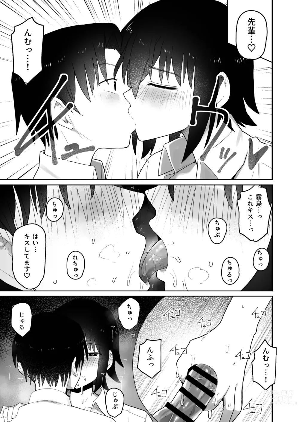 Page 44 of doujinshi Koushinchou de  Namaiki na Kouhai ga Jitsu wa  Kojirase Dosukebe de,  Boku no Koto ga Daisuki datta Hanashi