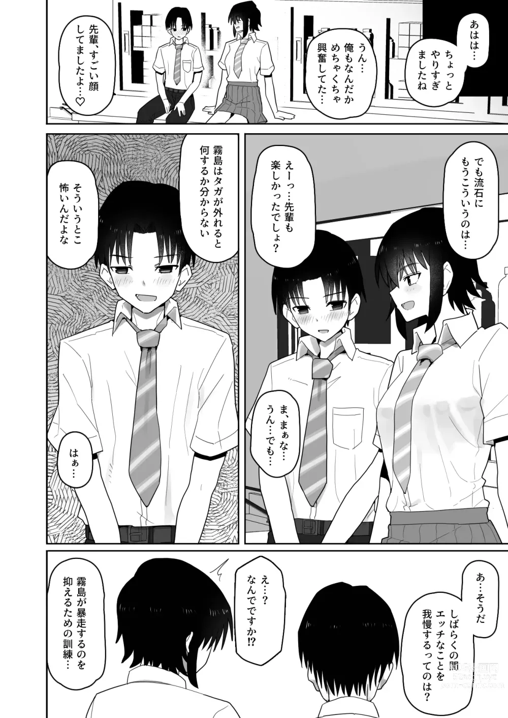 Page 55 of doujinshi Koushinchou de  Namaiki na Kouhai ga Jitsu wa  Kojirase Dosukebe de,  Boku no Koto ga Daisuki datta Hanashi