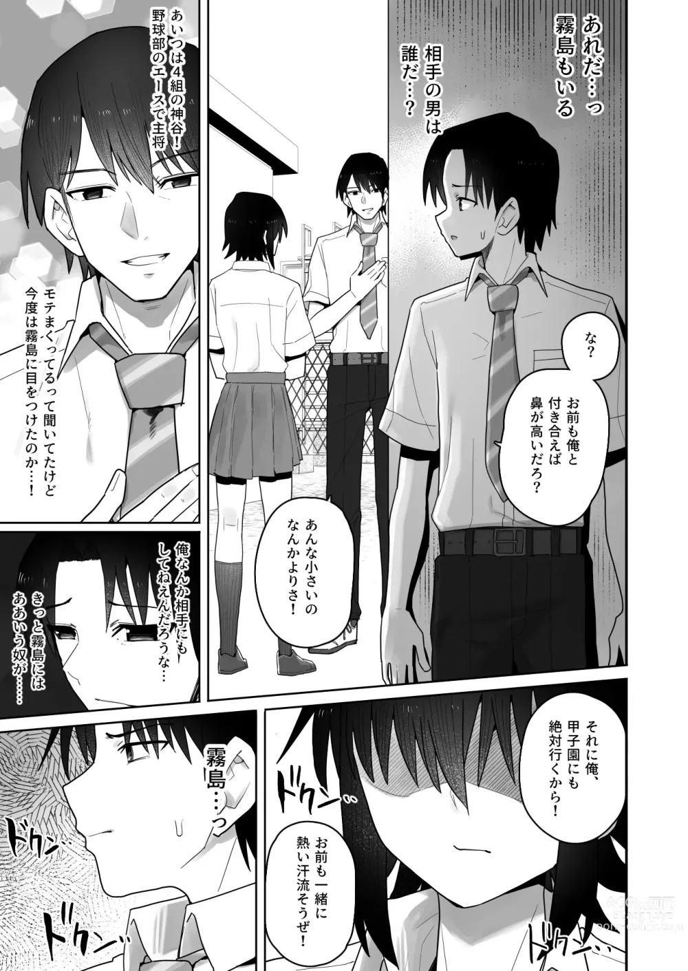 Page 60 of doujinshi Koushinchou de  Namaiki na Kouhai ga Jitsu wa  Kojirase Dosukebe de,  Boku no Koto ga Daisuki datta Hanashi