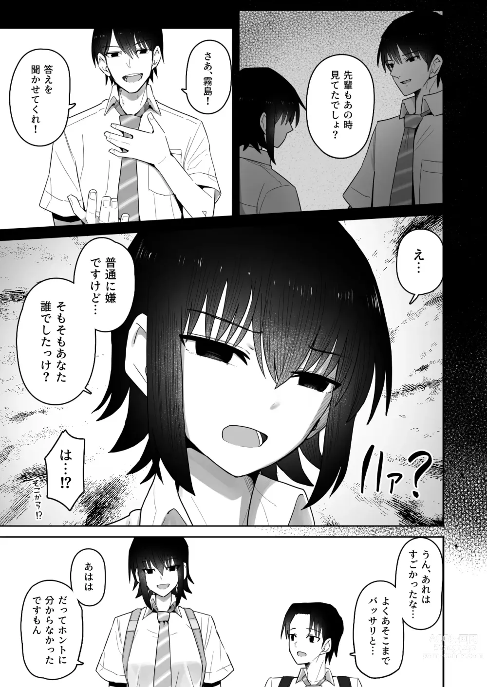 Page 62 of doujinshi Koushinchou de  Namaiki na Kouhai ga Jitsu wa  Kojirase Dosukebe de,  Boku no Koto ga Daisuki datta Hanashi