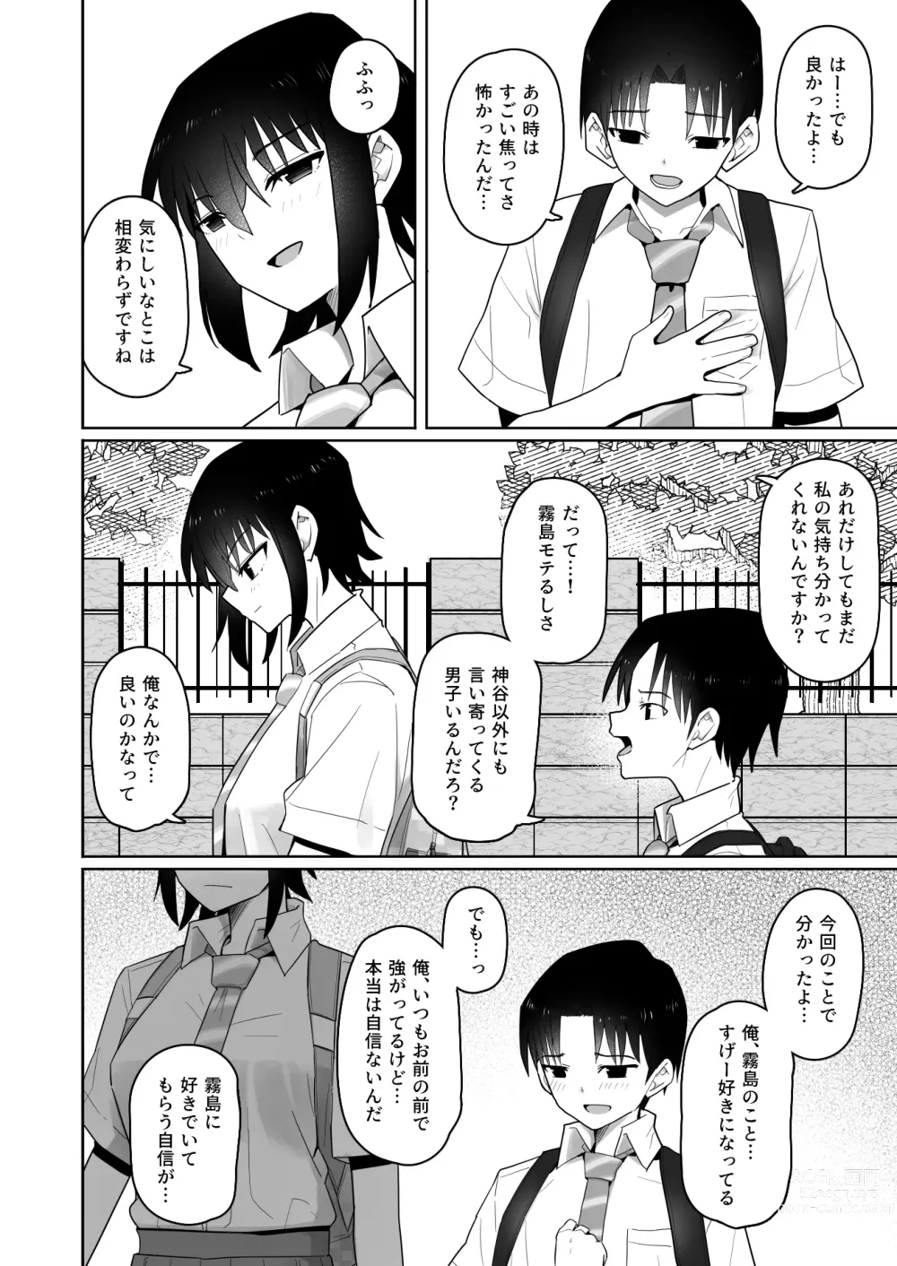 Page 63 of doujinshi Koushinchou de  Namaiki na Kouhai ga Jitsu wa  Kojirase Dosukebe de,  Boku no Koto ga Daisuki datta Hanashi