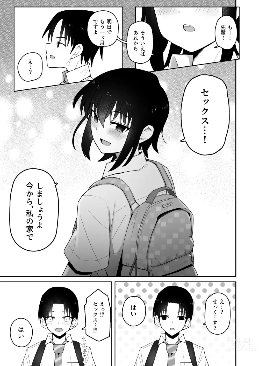 Page 64 of doujinshi Koushinchou de  Namaiki na Kouhai ga Jitsu wa  Kojirase Dosukebe de,  Boku no Koto ga Daisuki datta Hanashi